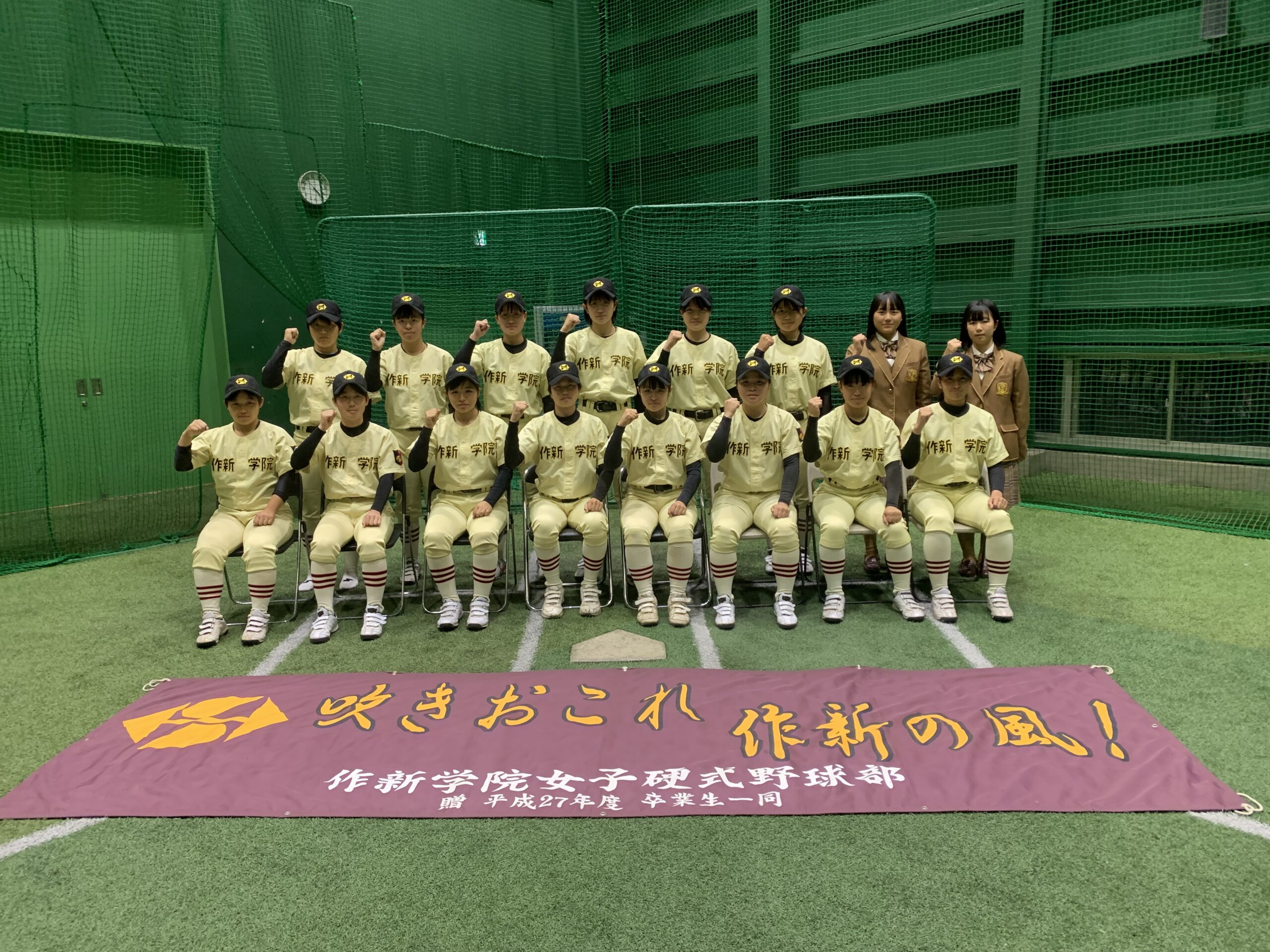 作新学院高等学校 | 第24回全国高等学校女子硬式野球選抜大会