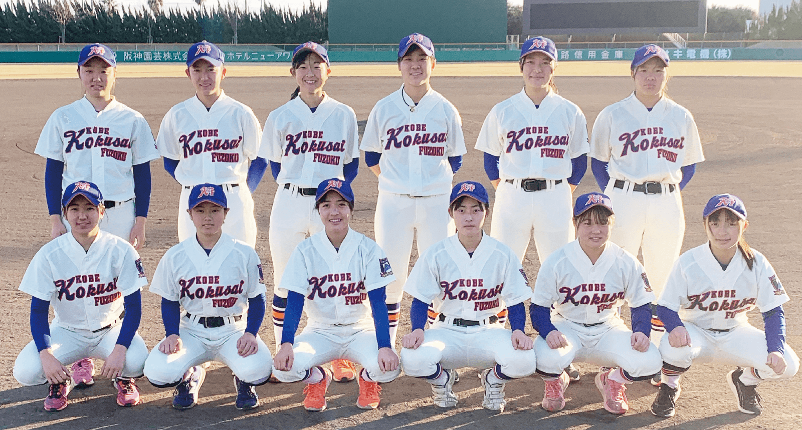 神戸 国際 野球 部