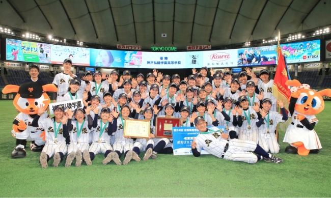GAME 第25回記念全国高等学校女子硬式野球選抜大会 presented by POCARISWEAT