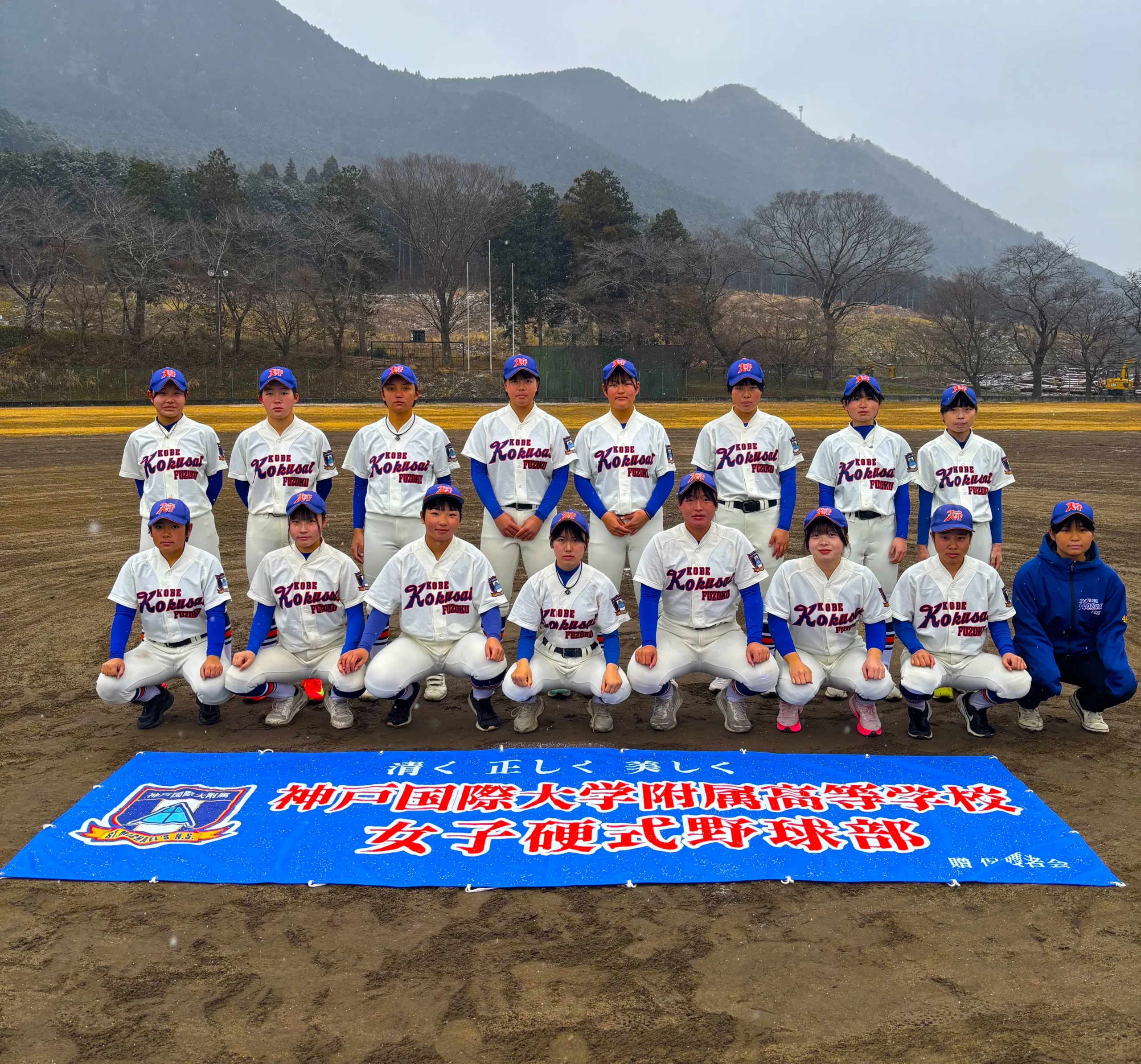 神戸国際大学附属高等学校 | 第27回全国高等学校女子硬式野球選抜大会